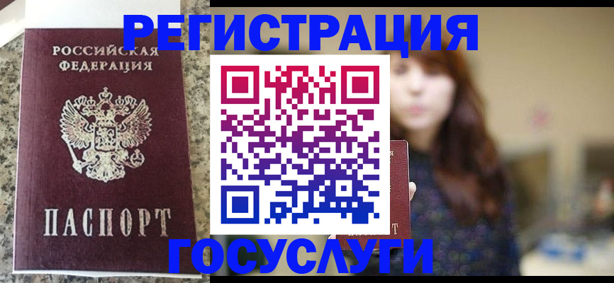 прописка для военкомата в Дюртюли