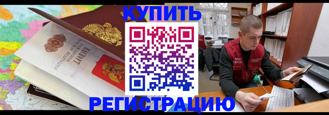 прописка регистрация в Дюртюли