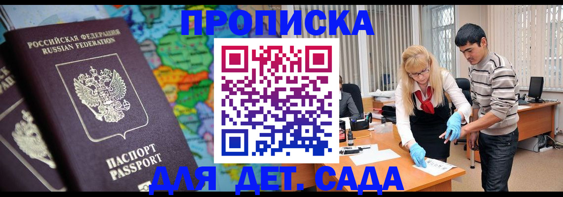прописка для работы в Дюртюли