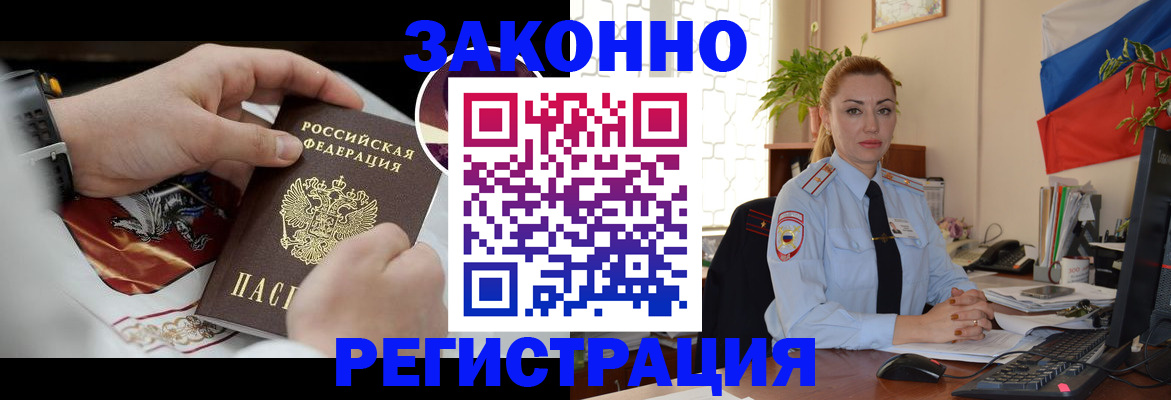 прописка в Дюртюли