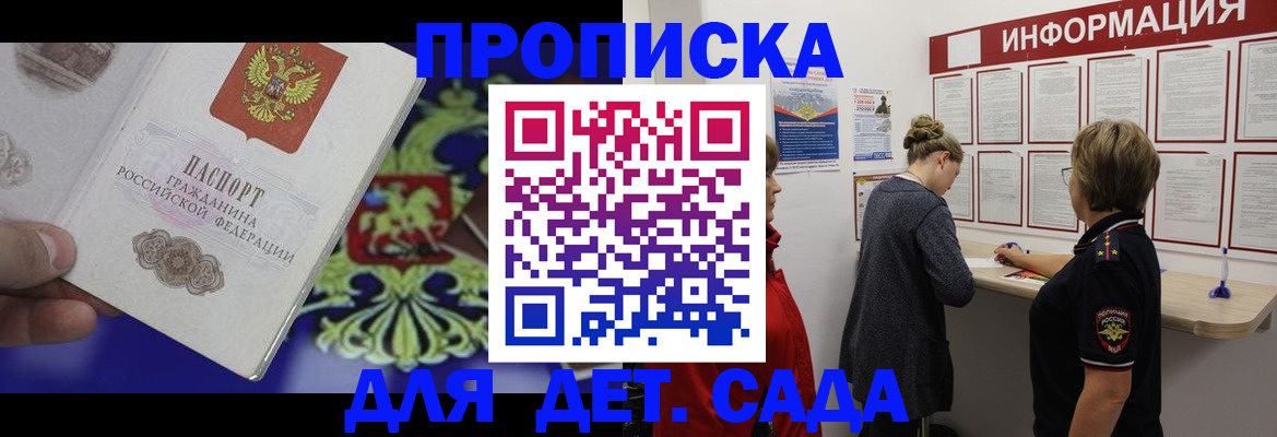 прописка штамп в Дюртюли