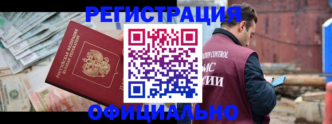 прописка иностранных граждан в Дюртюли