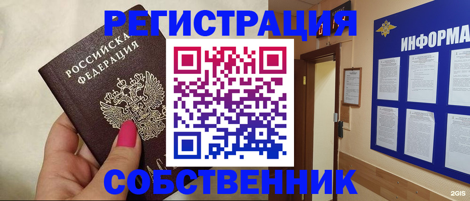 прописка для кредита в Дюртюли