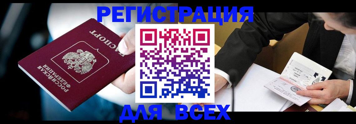временная регистрация собственник в Дюртюли
