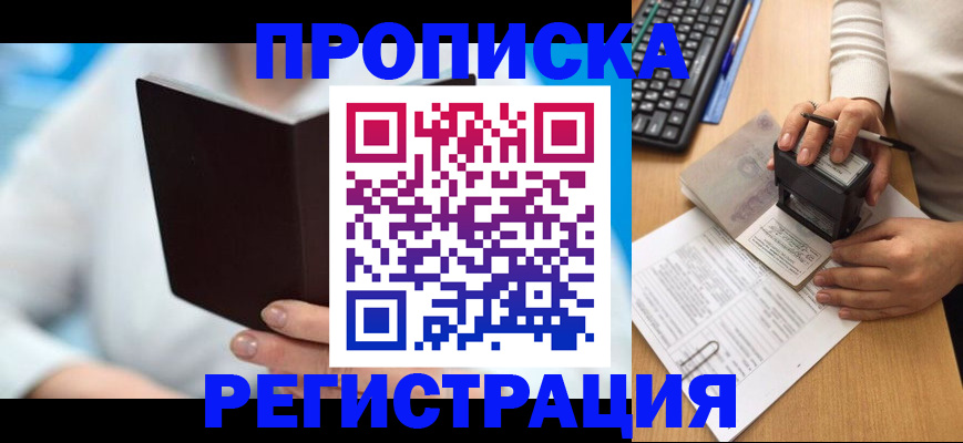 временная прописка в Дюртюли
