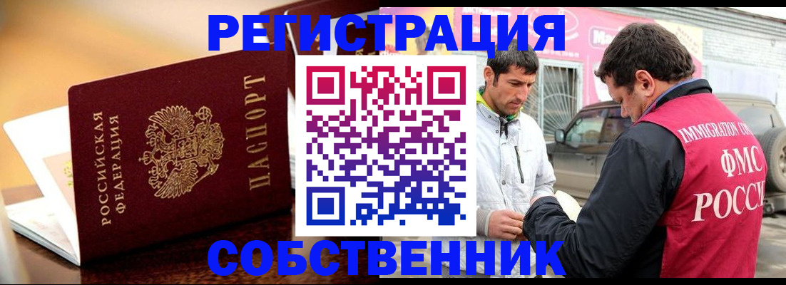 временная регистрация для школы в Дюртюли
